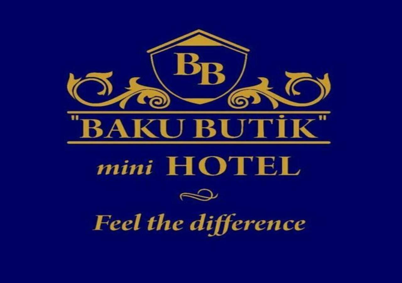 Baku Butik Mini-Hotel Εξωτερικό φωτογραφία